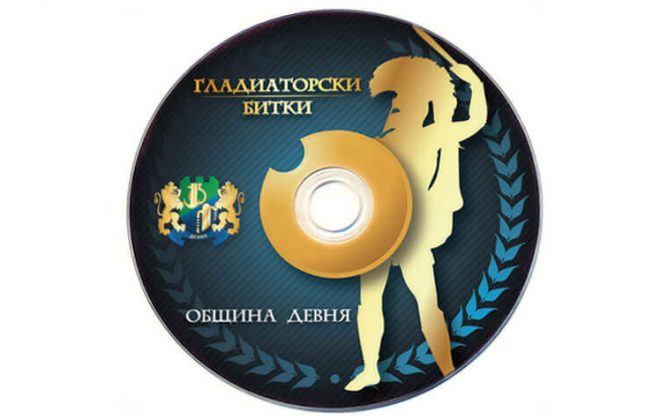 Гладиатори - печат на CD и DVD запис