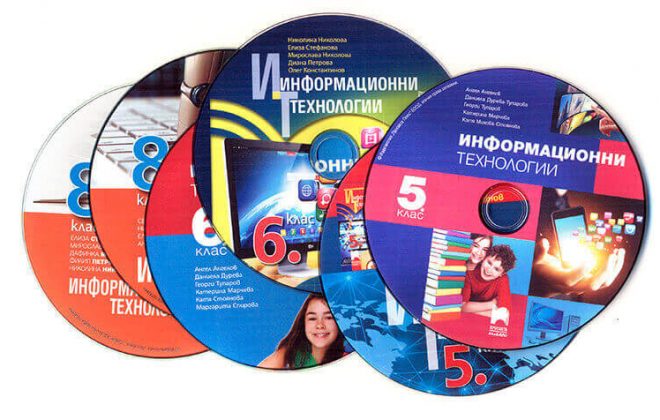 IT Просвета - печат на CD и DVD запис
