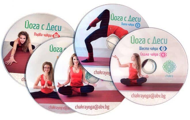 Йога с Деси - печат на дискове, DVD ауторинг, меню, запис на дискове