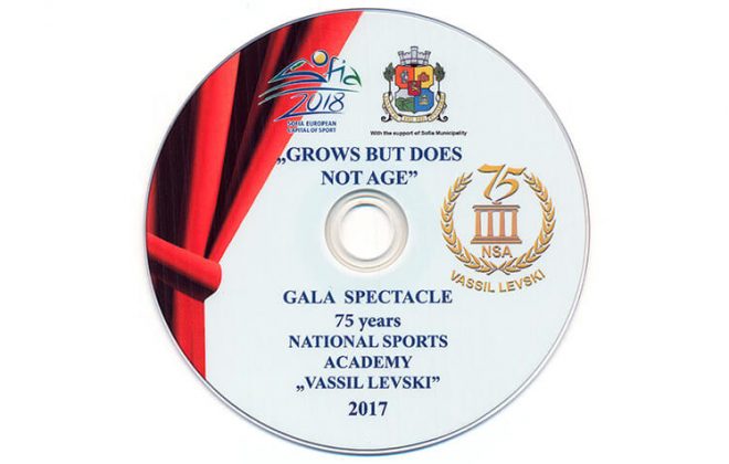 75 години НСА - печат на CD и DVD запис