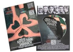 Кирил Тийм - Завинаги - AudioCD в картичка