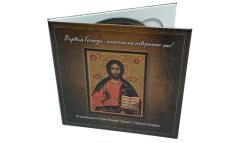 Благодаря ти... - запис и печат на 2 бр. CD в луксозна опаковка М-РАСК