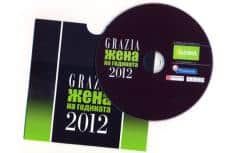 Жена на годината 2012 - CD С печат и запис в картонен джоб