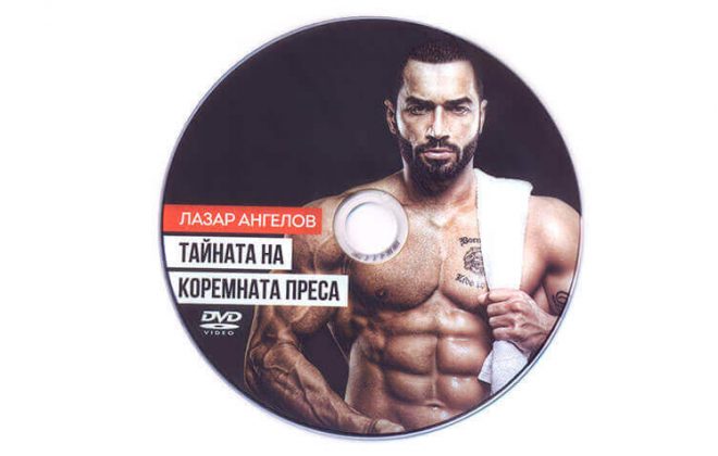 Lazar Angelov | Лазар Ангелов - Тайната на коремната преса | ABS Workout DVD