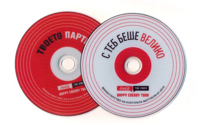тиражиране на DVD на концертите Happy Energy Tour