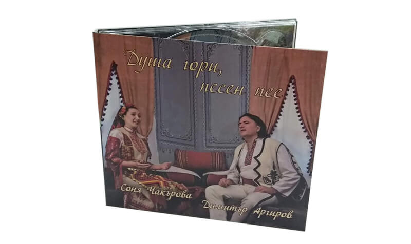 Душа гори, песен пее - албум на Соня Чакърова и Димитър Аргиров