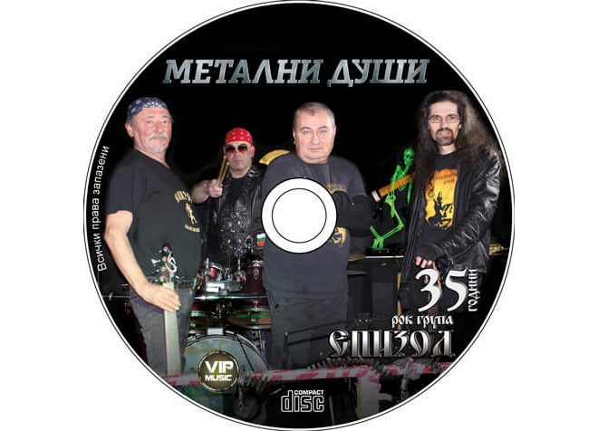 CD-MetalniDushi
